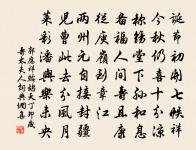 曲岸藏翹鷺，垂楊拂躍鱗 詩詞名句