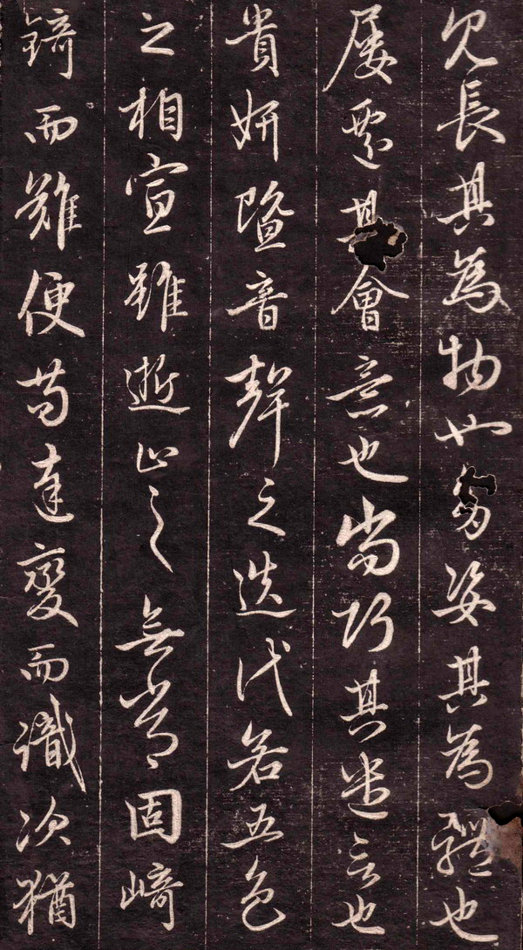 趙孟頫行書《文賦》