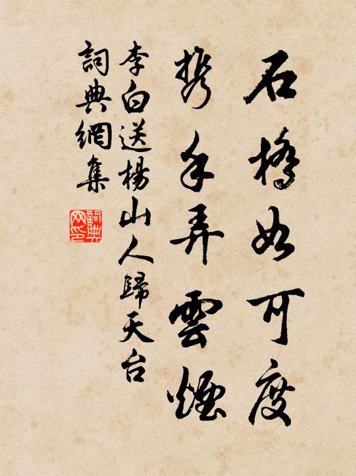 復有伯爾克,亦畏罪逃越 詩詞名句