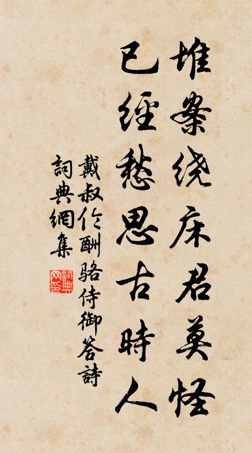 驂鸞看霄漢,買犢自耕桑 詩詞名句