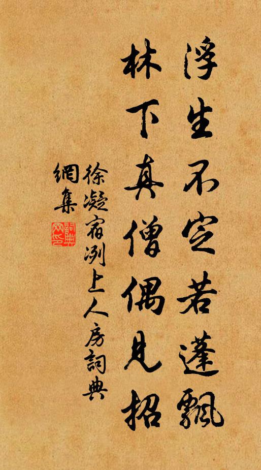 寒潮欲上泛萍藻，寄薦三閭情自哀 詩詞名句