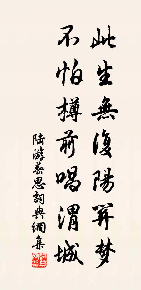 時哉不偶堪遁世，垂緡把耒以自娛 詩詞名句