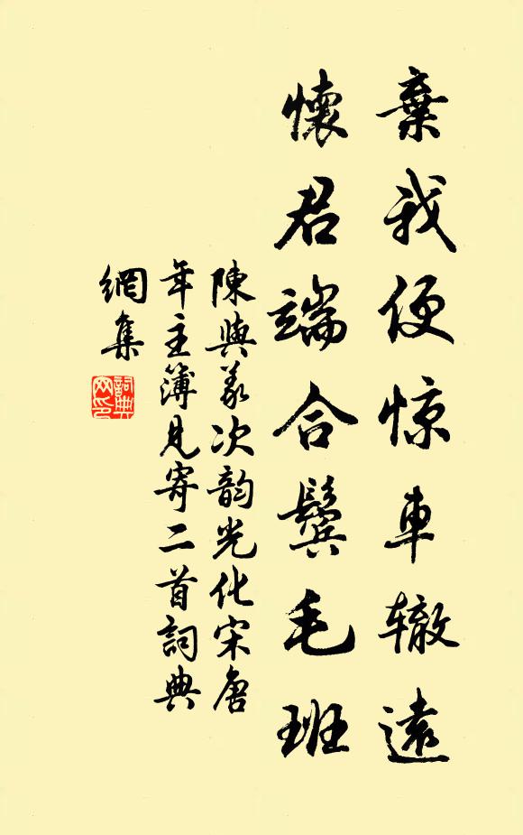 汲引即所利,孰遣榛莽豐 詩詞名句