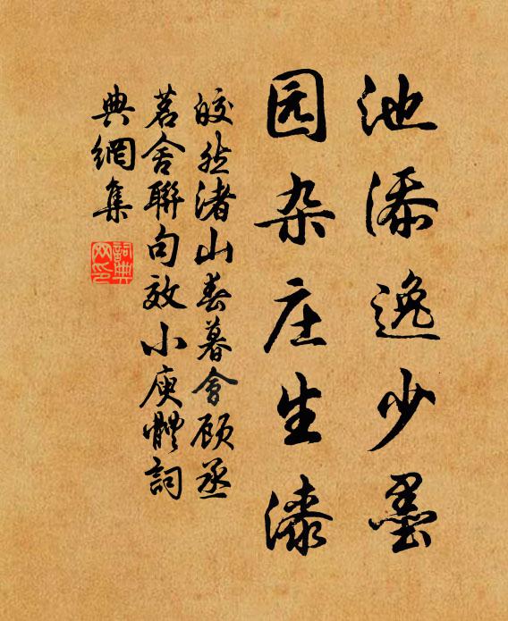 兒樣愛民真父母,十萬人家感恩厚 詩詞名句