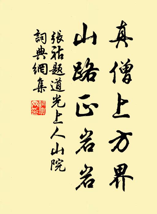 眾音不能逐,裊裊穿雲衢 詩詞名句