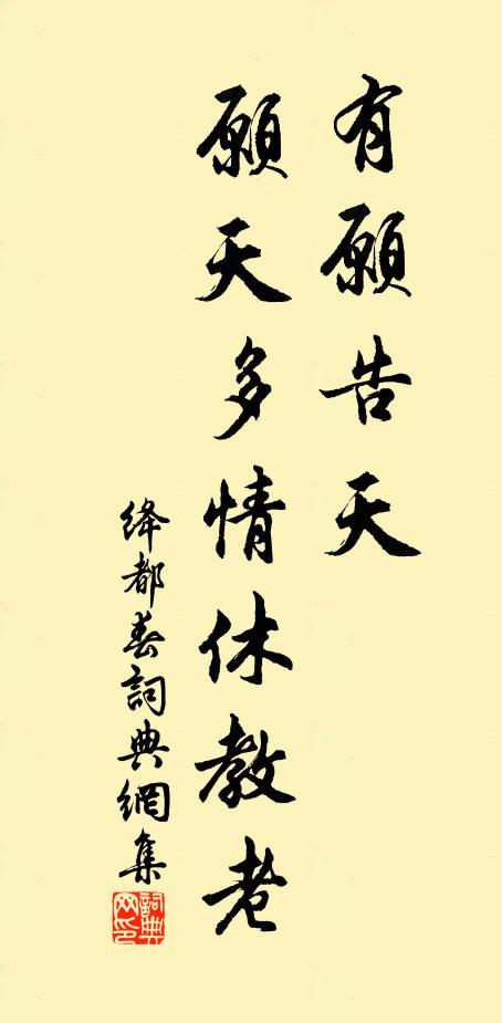 正色叱走之,郎馬不及乘 詩詞名句