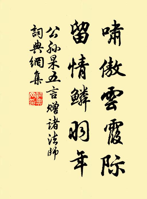 釋道璨的名句_釋道璨的詩詞名句_第4頁_詩詞名句