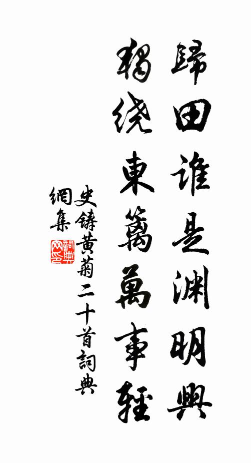 含章靈芝相連延,檀為鞠室錦布筵 詩詞名句