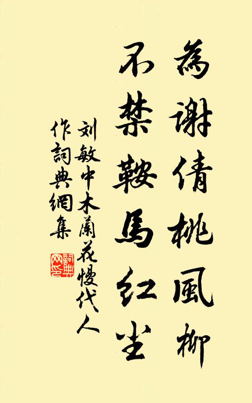 那能蠶雨鳴窗葉,徒自雞天舞瓮醯 詩詞名句