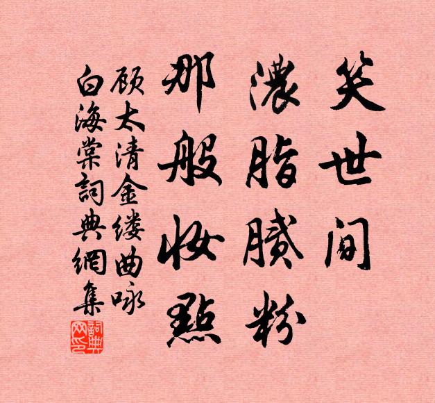 馬散眠沙磧,兵閒倚戍樓 詩詞名句