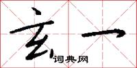 勝計的意思_勝計的解釋_國語詞典