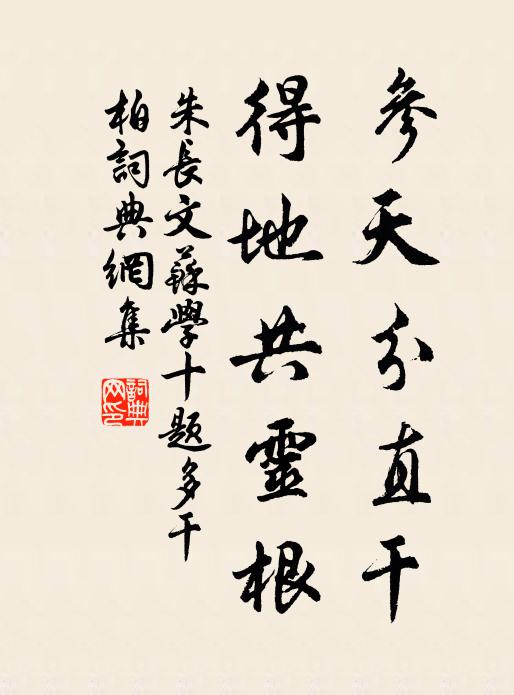 目送回舟遠,情隨萬化遺 詩詞名句