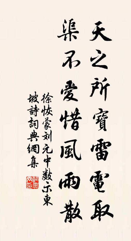 積德被居原 詩詞名句