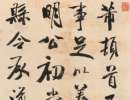 田蘊章楷書書法作品欣賞_田蘊章楷書字帖(第30頁)_書法字典