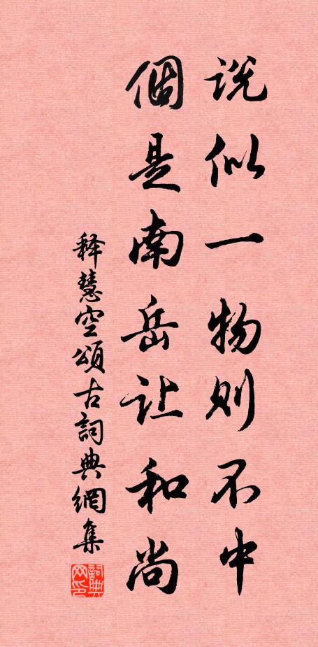 一線香飄金獸 詩詞名句