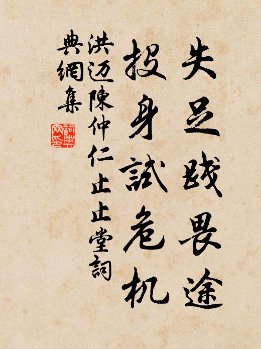 如何一乘興,煙策弄飈輪 詩詞名句