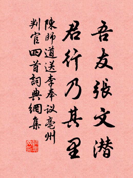 相彼方寸湛然地,不容二念那復千 詩詞名句