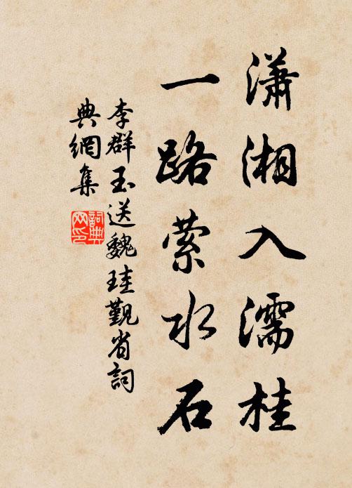 世事來無端,循環那可尋 詩詞名句