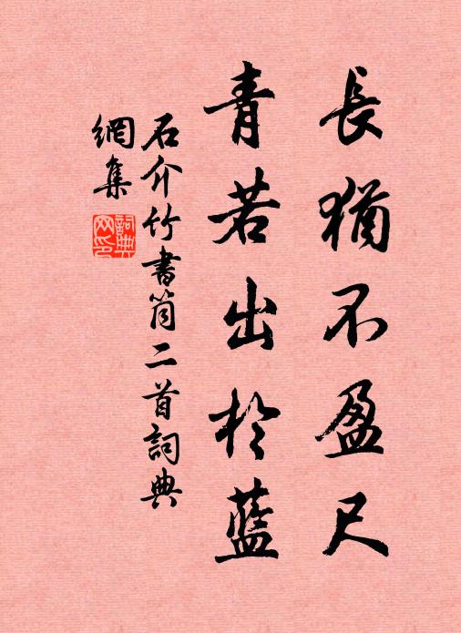 羽化蓬萊,胸吞雲夢,不妨如此 詩詞名句