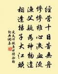 醉中真(減字浣溪沙七首)原文_醉中真(減字浣溪沙七首)的賞析_古詩文