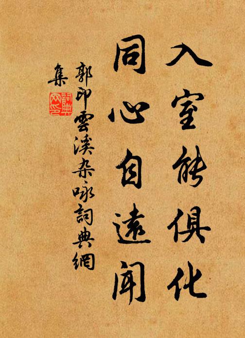 史君救弊知原本,民賴浮屠產力寬 詩詞名句