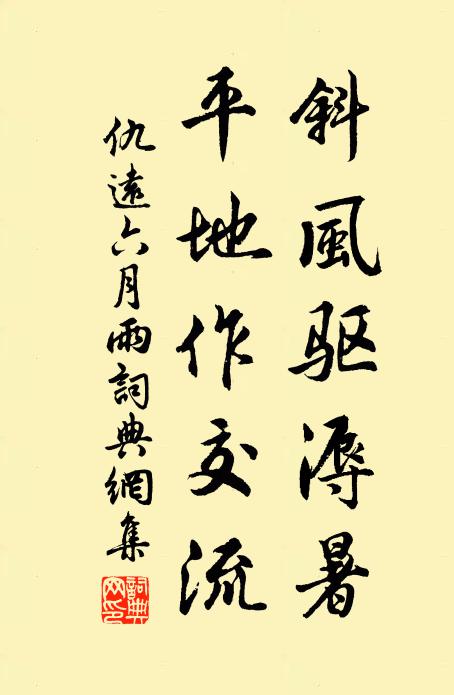 仰高迓靈盼,雲斂不暫停 詩詞名句