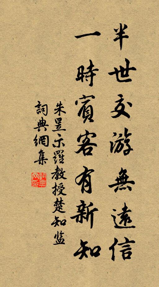 東西苦漂蕩,鬢髮非舊色 詩詞名句