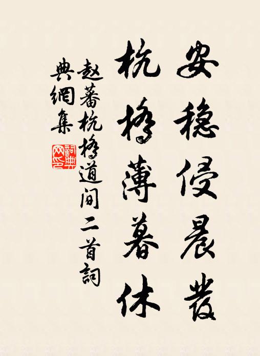 五蘊已空諸漏盡，冢間行道十年餘 詩詞名句