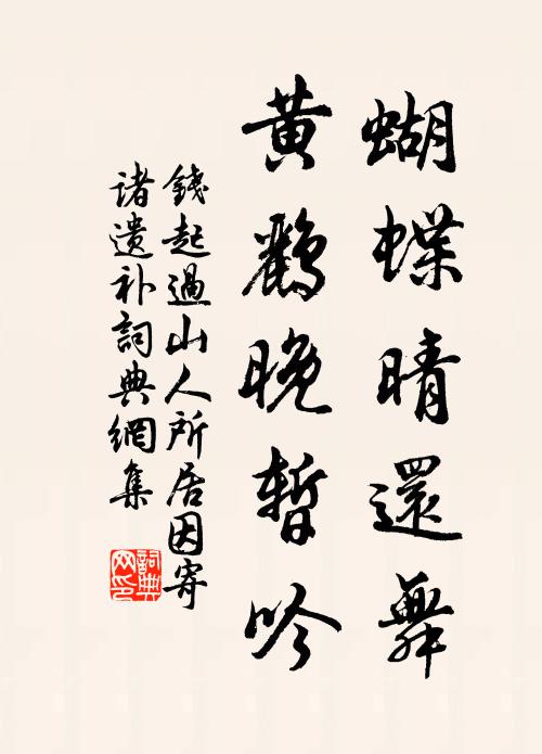 世間珍玩一物無,獨此妖嬈費提挈 詩詞名句