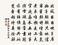 送君登黃山,長嘯倚天梯 詩詞名句