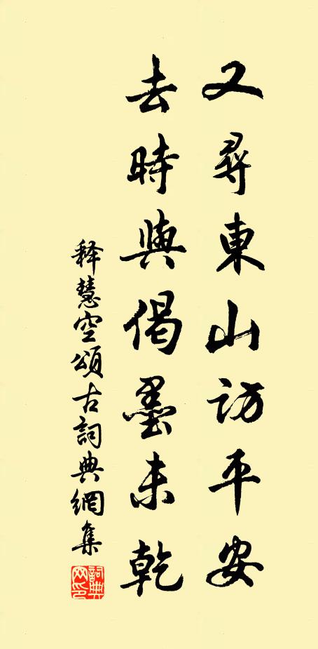 瑣細雕晴月 詩詞名句