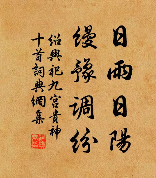 年少才高求自展,將身萬里赴軍門 詩詞名句