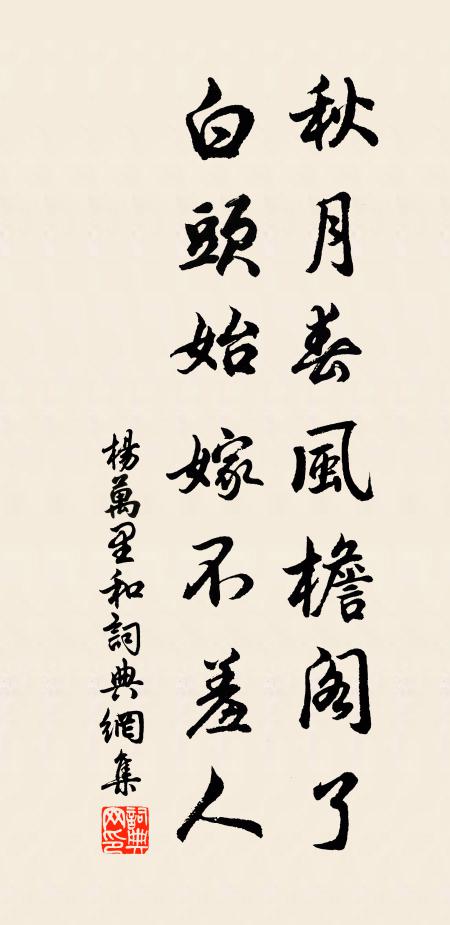 自不須苦苦高臥元龍百尺樓 詩詞名句