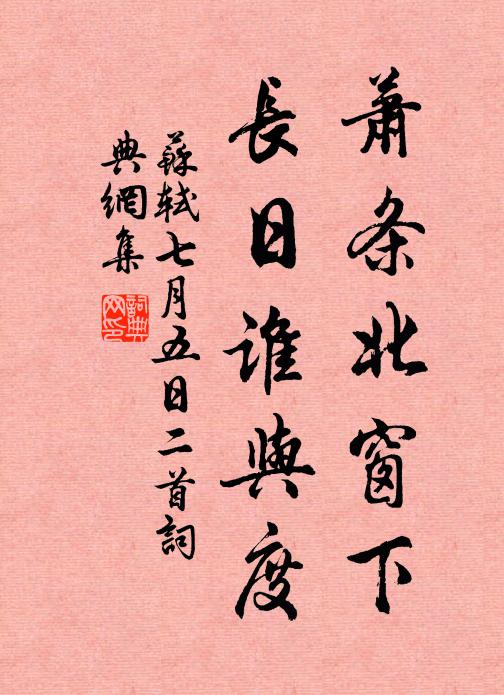 想嫦娥，應笑我，鬢蒼然 詩詞名句