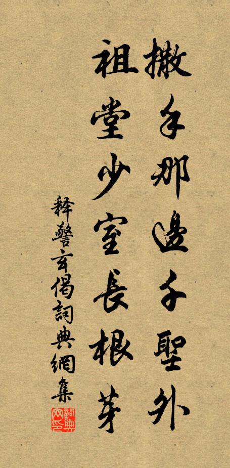 初即陽光緩緩游,鼓隊趨群屋角頭 詩詞名句