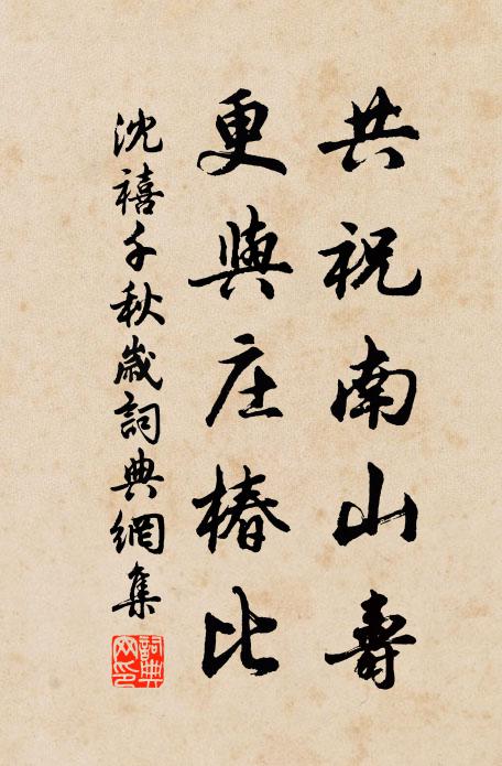 摩頂尚記前生誤,墮地舉手一笑俱 詩詞名句