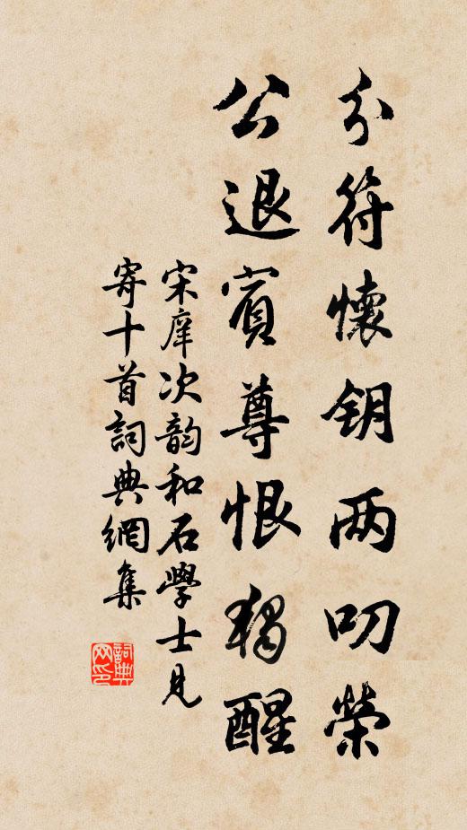 何必橫南渡 詩詞名句