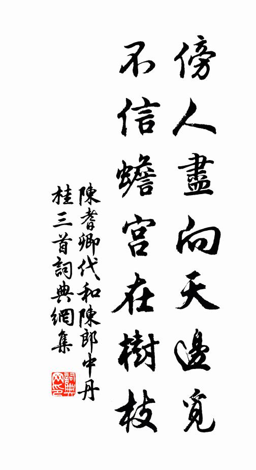 歙為富州傳自舊,誰以留州事苛刻 詩詞名句