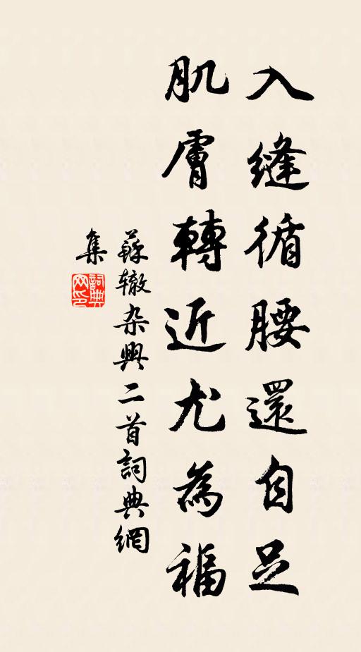 莫謂昔人傳昔事，試看春水生春洲 詩詞名句