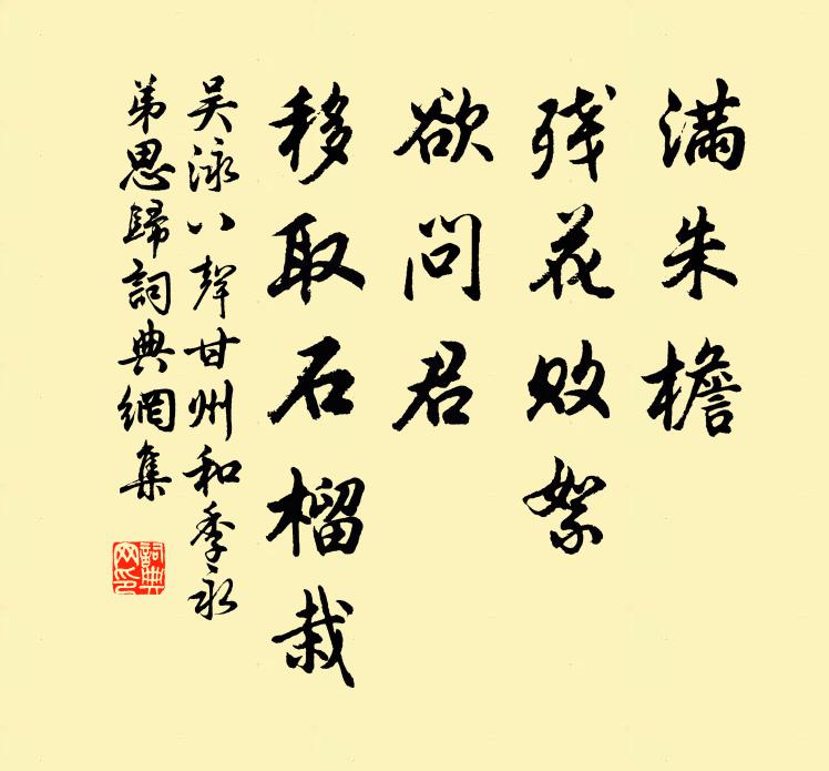 利成名遂在何時 詩詞名句