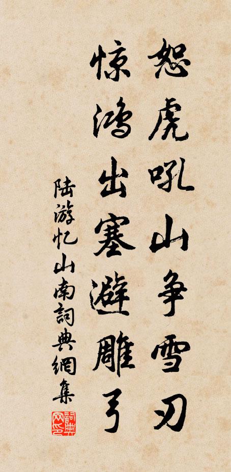 罷釣收綸日向西 詩詞名句