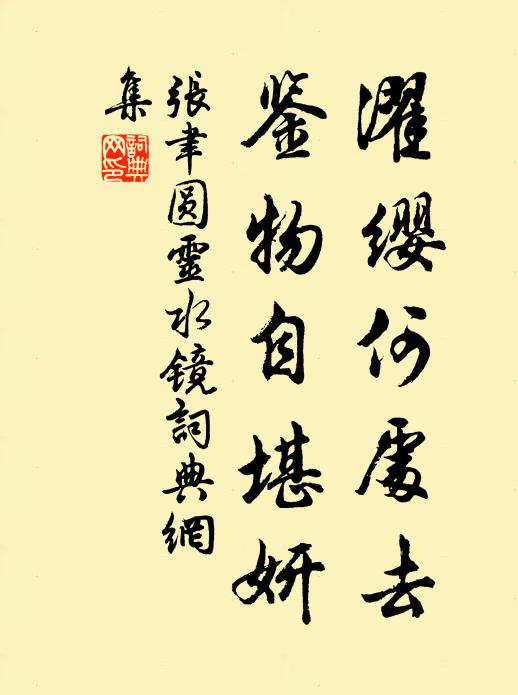 如逢禰處士,似見鮑參軍 詩詞名句