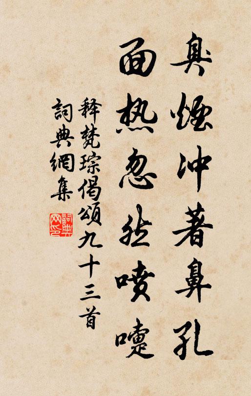 北闕青雲不可期，東山白首還歸去 詩詞名句