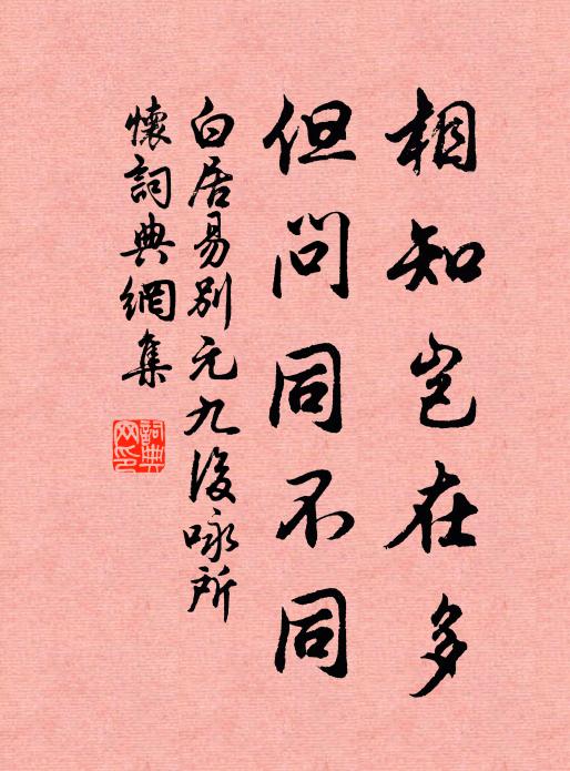 衣裳會百蠻,琛贐委重關 詩詞名句