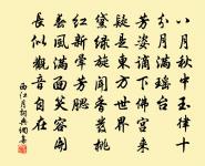 酥原文_酥的賞析_古詩文