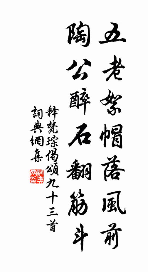 土若丹砂顏色赤,山無高勢小成叢 詩詞名句