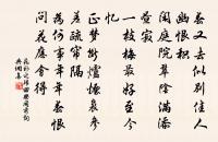 一二三四五六七,數目分明誰委悉 詩詞名句