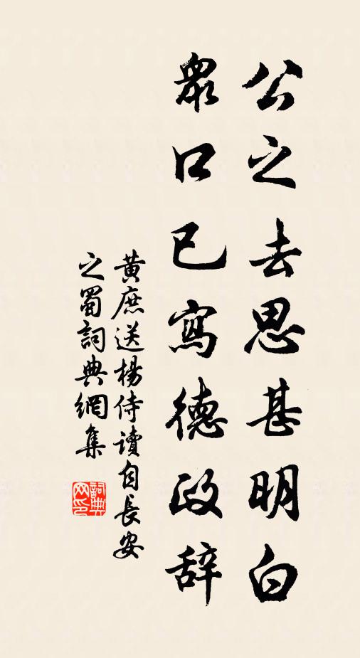 不須要出我門下，實用人材即至公 詩詞名句