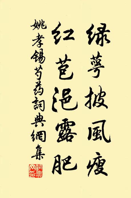 人主無根蒂,聚散如流萍 詩詞名句