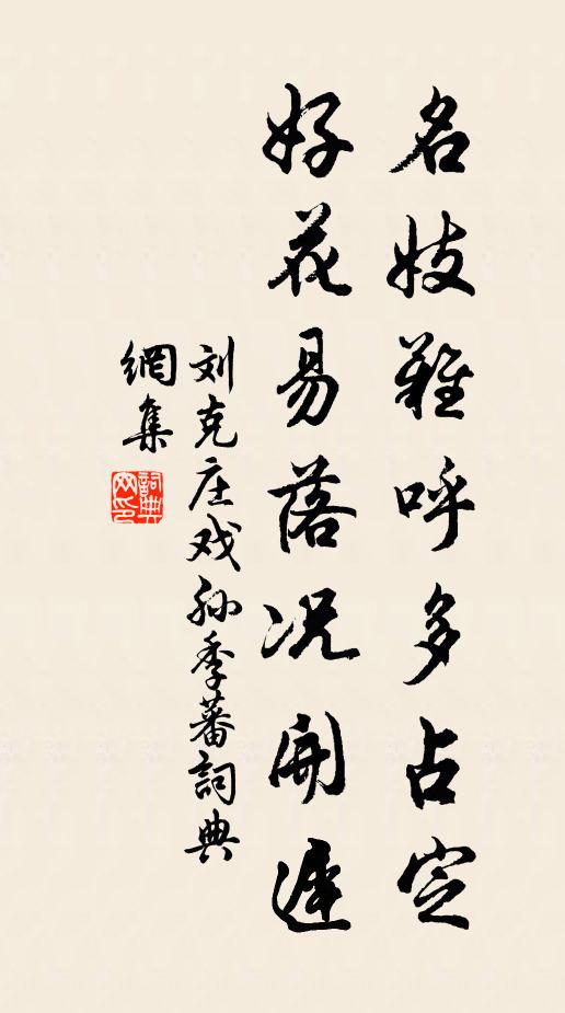 笛飛何處村 詩詞名句